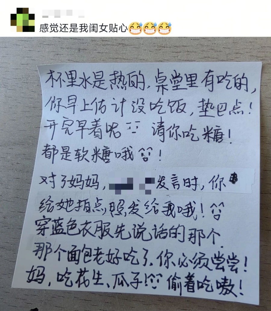家长会上的一个环节,网友:看着看着就流泪了… 家长会上的一个环节,网友:看着看着就流泪了…