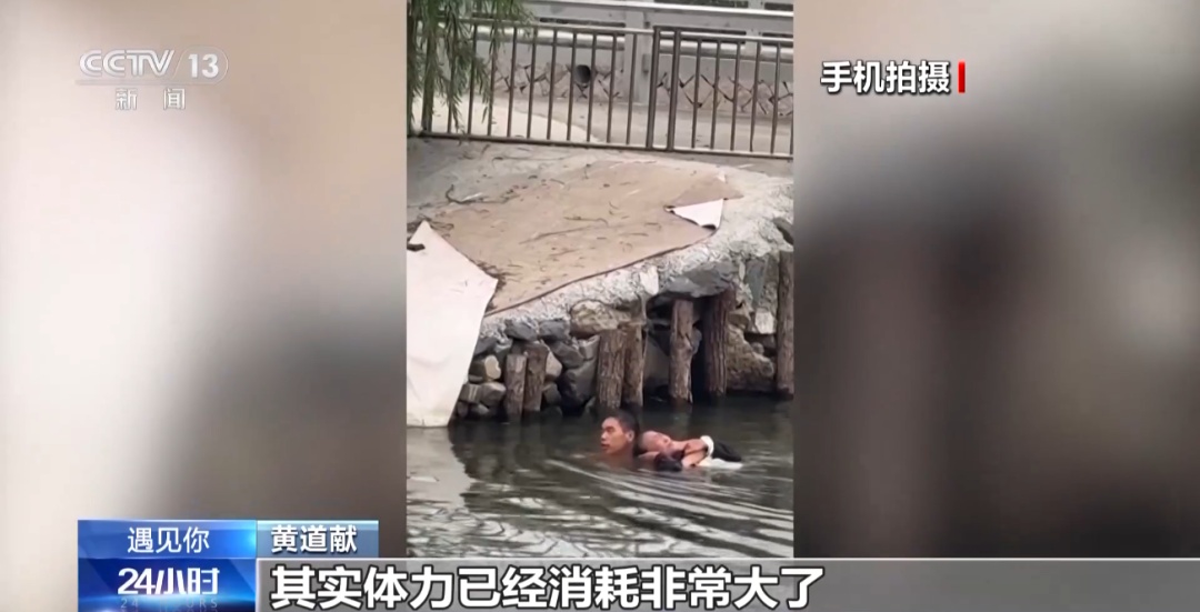 35年前他在这条河被救，35年后他在同一条河救人！