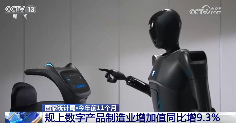 从“11月报”看中国经济延续稳中有进发展态势 新质生产力发展成色“足” 从“11月报”看中国经济延续稳中有进发展态势 新质生产力发展成色“足”