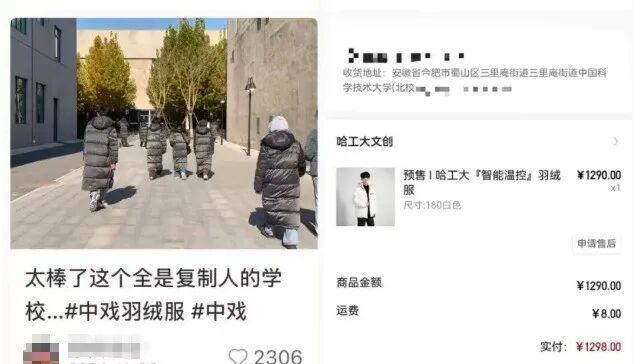 899元一件，人大羽绒服卖断货！高校羽绒服为何成年轻人新宠？