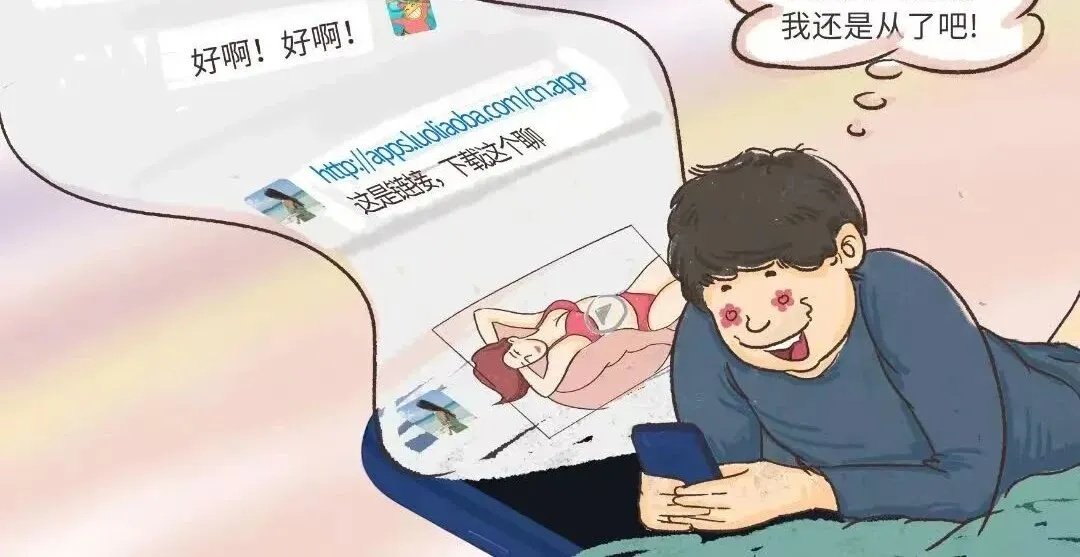 警惕! 被骗12万?“甜蜜”背后竟是致命陷阱 警惕! 被骗12万?“甜蜜”背后竟是致命陷阱