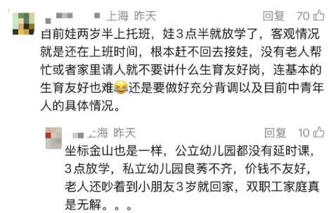 上海开始试点!在家办公、弹性上下班、每年多3天带薪假……网友:怎样让老板看到? 上海开始试点!在家办公、弹性上下班、每年多3天带薪假……网友:怎样让老板看到?