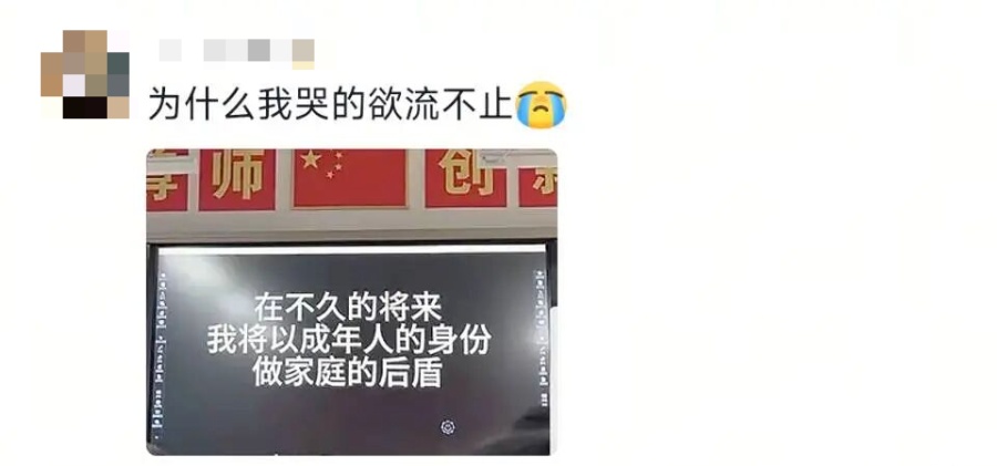 家长会上的一个环节,网友:看着看着就流泪了… 家长会上的一个环节,网友:看着看着就流泪了…