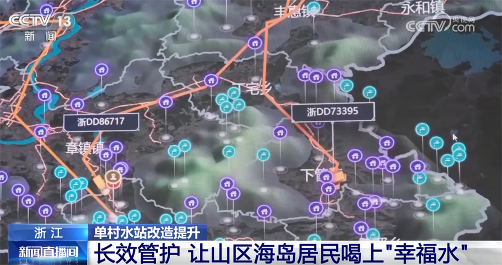 “没水喝”→“有水喝”→“喝好水” 单村水站改造提升探索农村供水实践路径