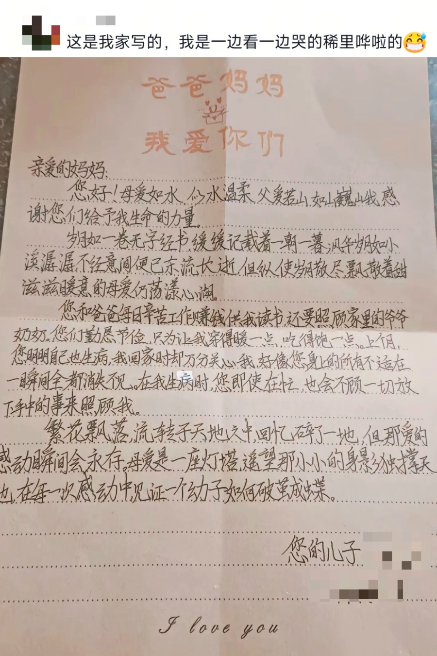 家长会上的一个环节,网友:看着看着就流泪了… 家长会上的一个环节,网友:看着看着就流泪了…