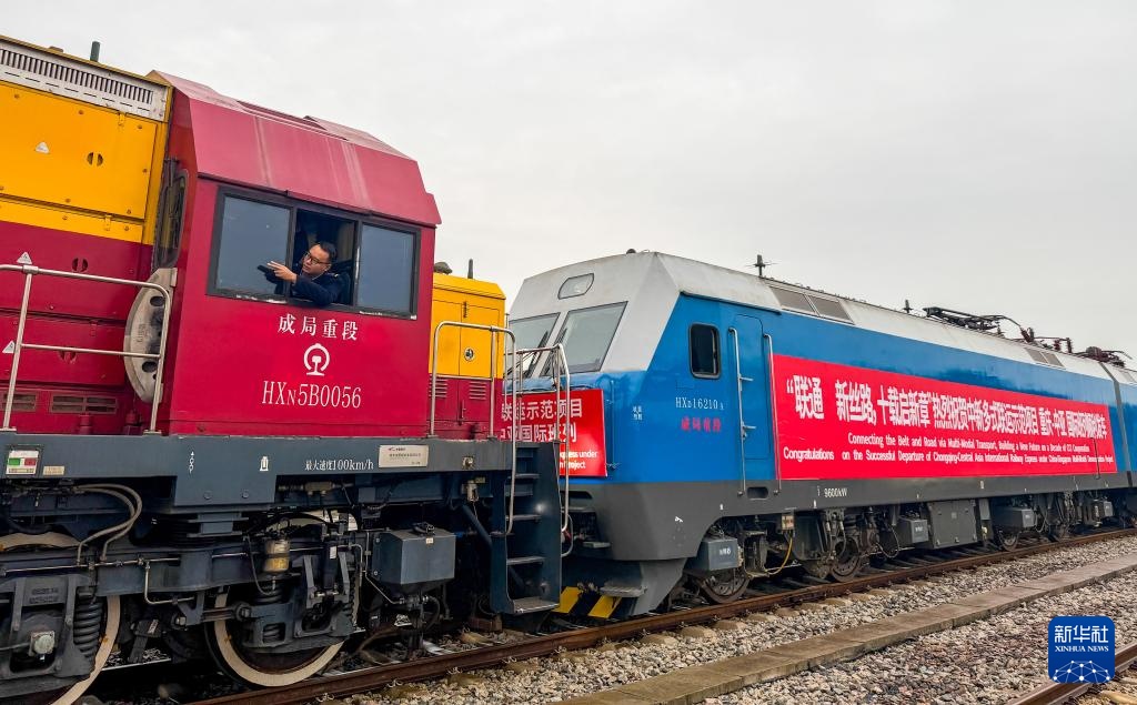 中新多式联运示范项目重庆—中亚、重庆—东南亚国际班列实现双向发车 中新多式联运示范项目重庆—中亚、重庆—东南亚国际班列实现双向发车