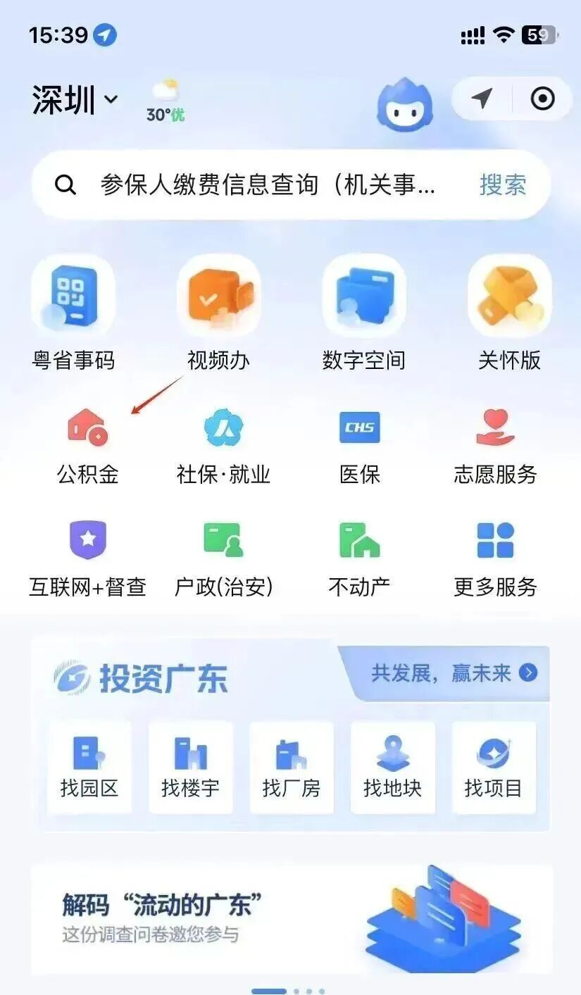 深圳公积金提取新规！今起正式施行