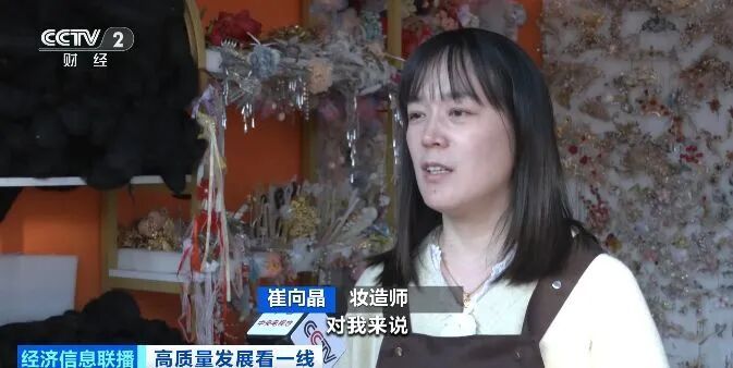 手艺人扎根西安！“长安汉唐妆造师”这一劳务品牌火了