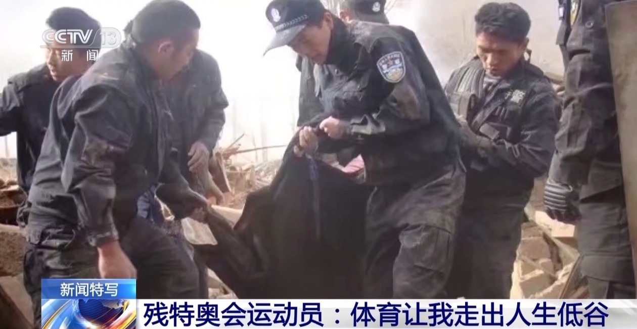 金牌之外更见力量 他们在残特奥会赛场上定义了真正的“强大” 金牌之外更见力量 他们在残特奥会赛场上定义了真正的“强大”