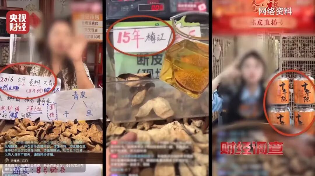 通过“轻工艺”摇身变陈皮?当地通报! 通过“轻工艺”摇身变陈皮?当地通报!