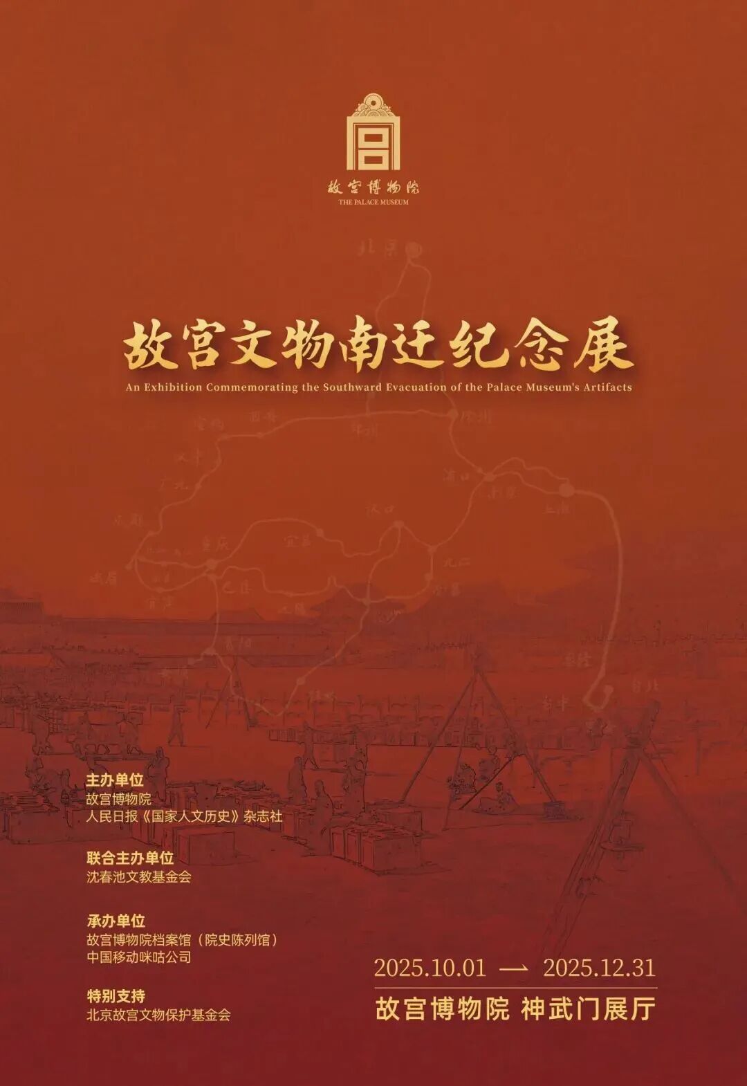 这些展览本月即将收官！周末带孩子一起去