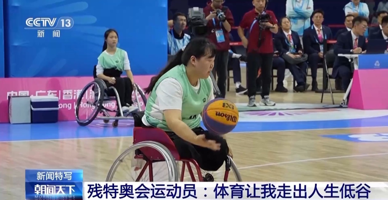金牌之外更见力量 他们在残特奥会赛场上定义了真正的“强大” 金牌之外更见力量 他们在残特奥会赛场上定义了真正的“强大”