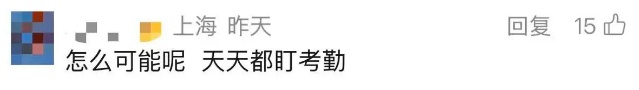 上海开始试点!在家办公、弹性上下班、每年多3天带薪假……网友:怎样让老板看到? 上海开始试点!在家办公、弹性上下班、每年多3天带薪假……网友:怎样让老板看到?