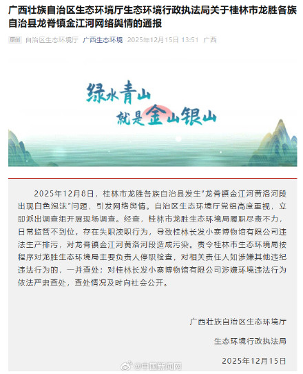 广西通报桂林一河段出现白色泡沫