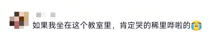 家长会上的一个环节,网友:看着看着就流泪了… 家长会上的一个环节,网友:看着看着就流泪了…