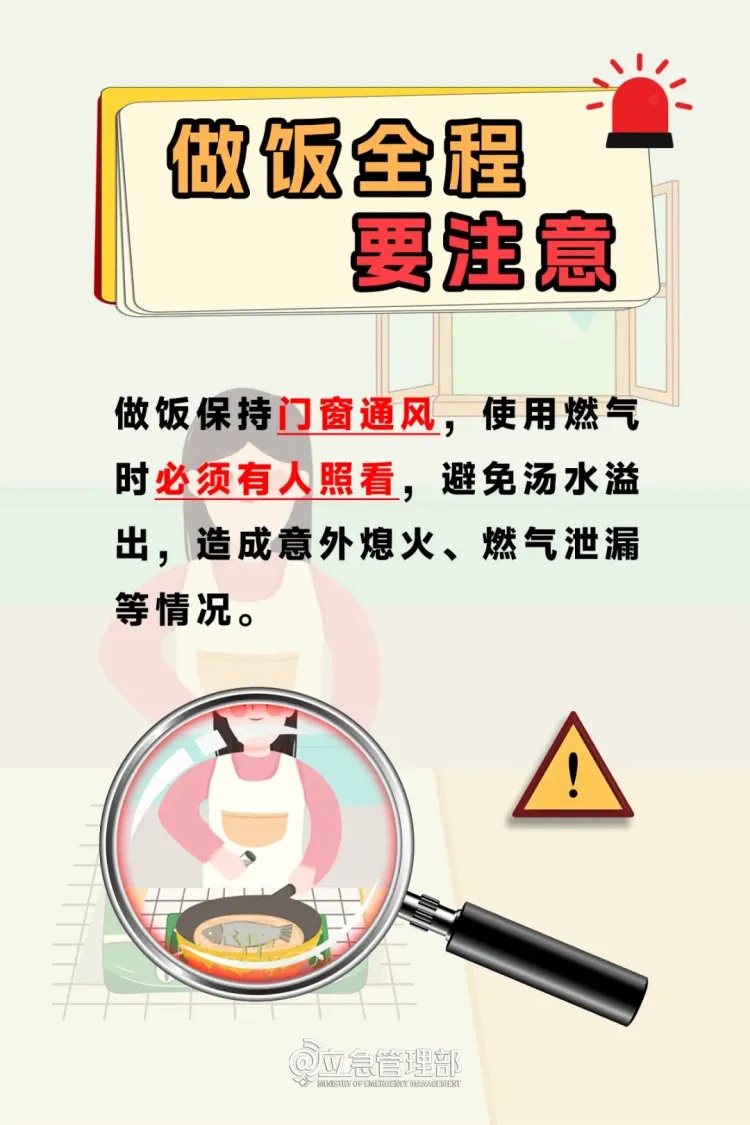 出门领免费鸡蛋,回来厨房烧了!消防提示 出门领免费鸡蛋,回来厨房烧了!消防提示