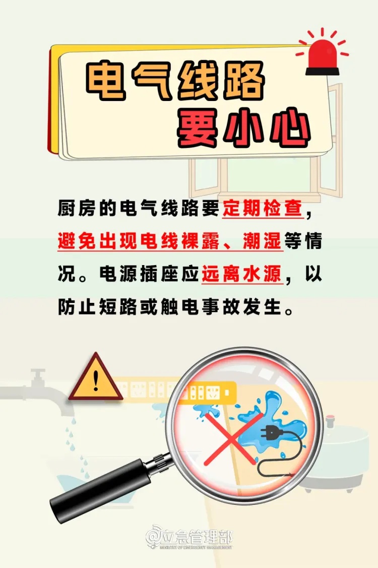 出门领免费鸡蛋,回来厨房烧了!消防提示 出门领免费鸡蛋,回来厨房烧了!消防提示