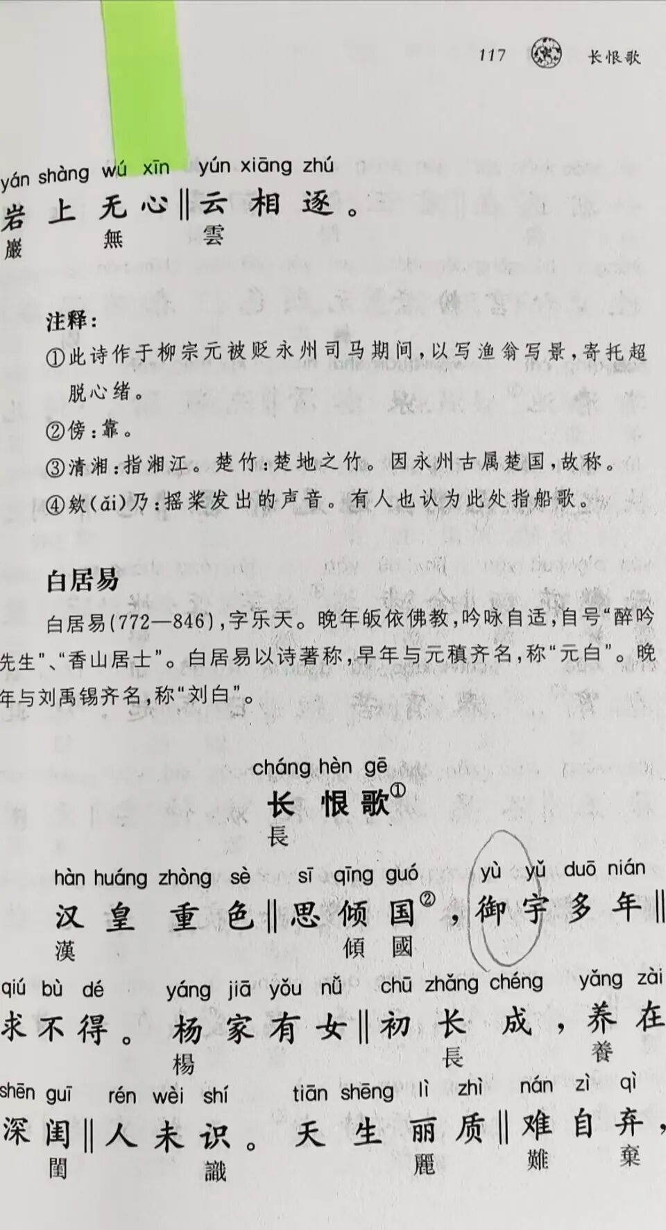 中华书局启动《唐诗三百首》的下架召回程序:我们深感惭愧! 中华书局启动《唐诗三百首》的下架召回程序:我们深感惭愧!