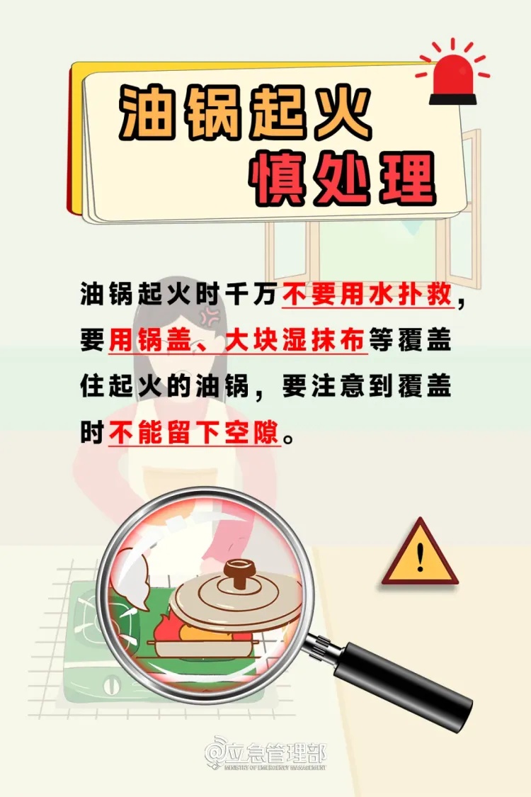 出门领免费鸡蛋,回来厨房烧了!消防提示 出门领免费鸡蛋,回来厨房烧了!消防提示