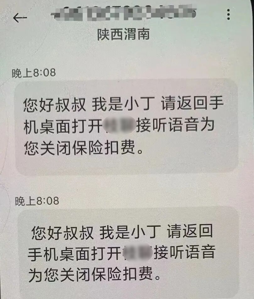 “请输入验证码”,民警一听立即冲进屋内! “请输入验证码”,民警一听立即冲进屋内!