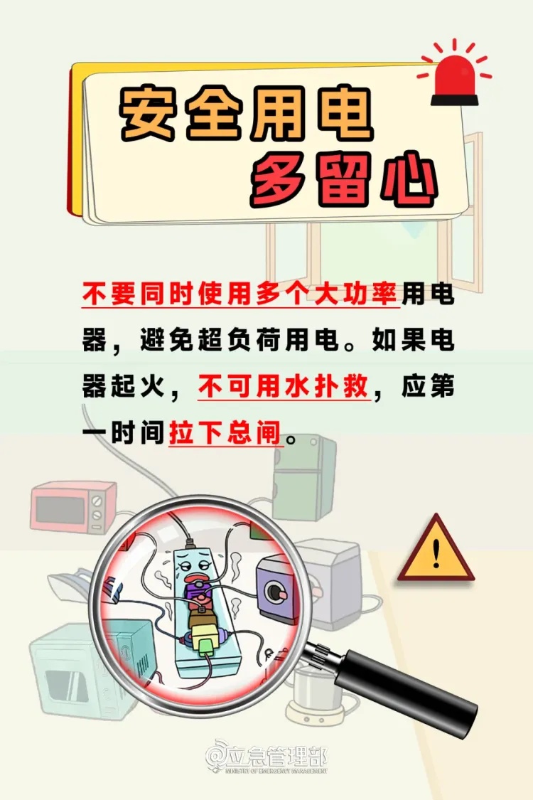 出门领免费鸡蛋,回来厨房烧了!消防提示 出门领免费鸡蛋,回来厨房烧了!消防提示