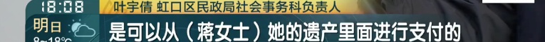 46岁女子举目无亲、突然发病离世,远房亲戚想用遗产为她买墓地遇到麻烦事 46岁女子举目无亲、突然发病离世,远房亲戚想用遗产为她买墓地遇到麻烦事