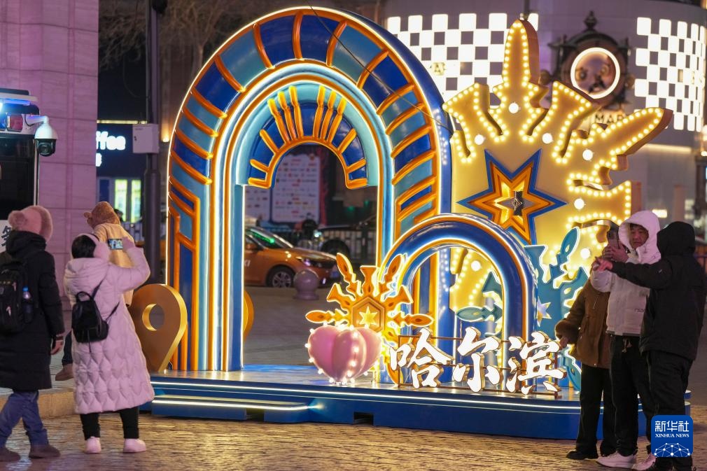 哈尔滨:漫步百年老街 徜徉流光溢彩冬日冰城 哈尔滨:漫步百年老街 徜徉流光溢彩冬日冰城