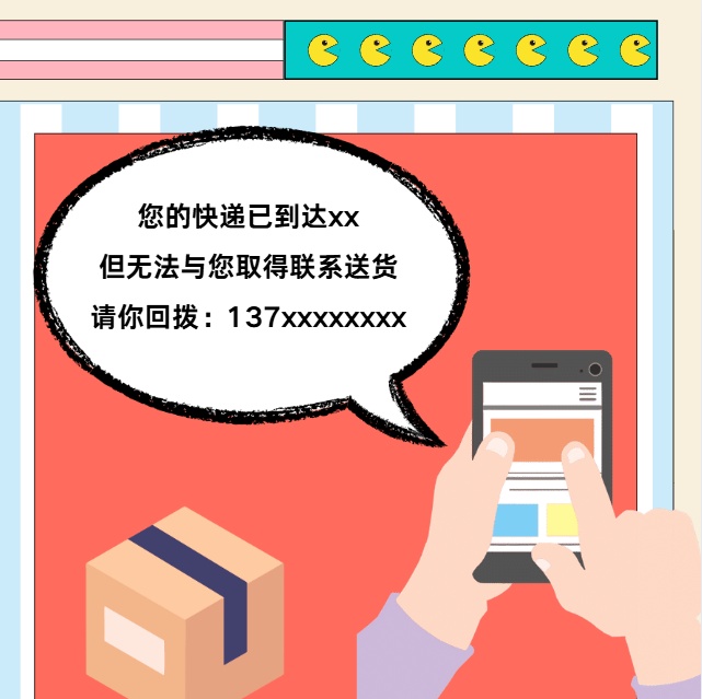 警惕四大“银发陷阱”!这份老年人防诈骗指南请收好 警惕四大“银发陷阱”!这份老年人防诈骗指南请收好