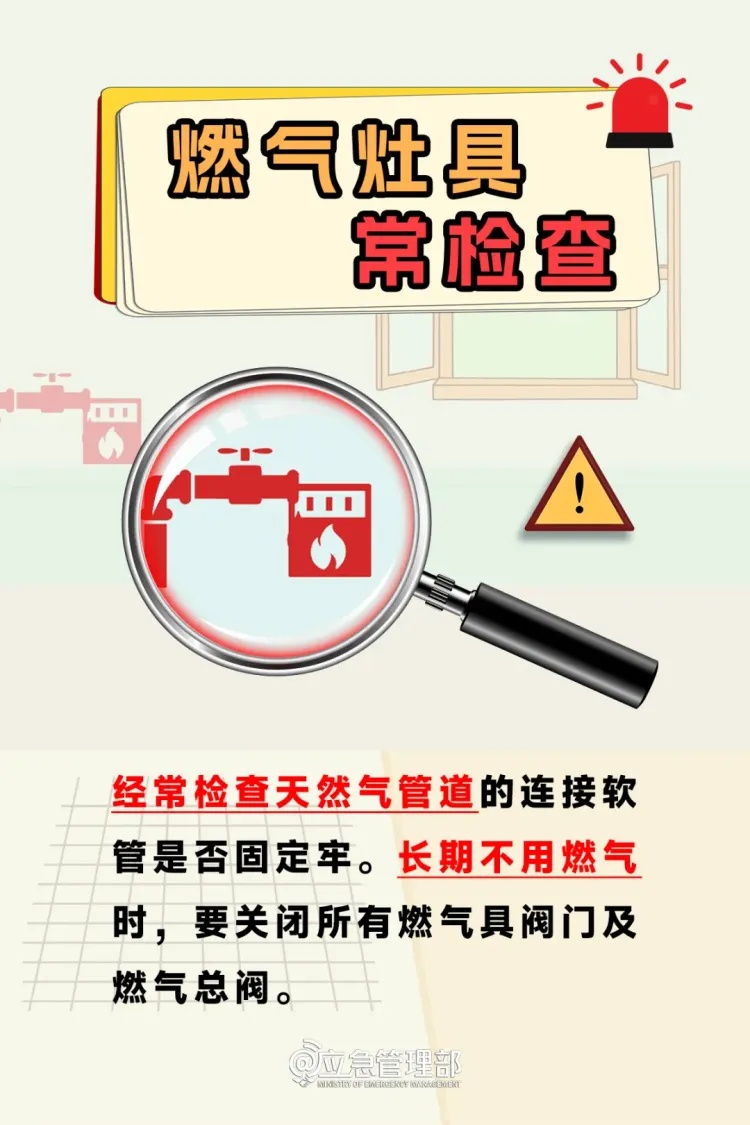 出门领免费鸡蛋,回来厨房烧了!消防提示 出门领免费鸡蛋,回来厨房烧了!消防提示