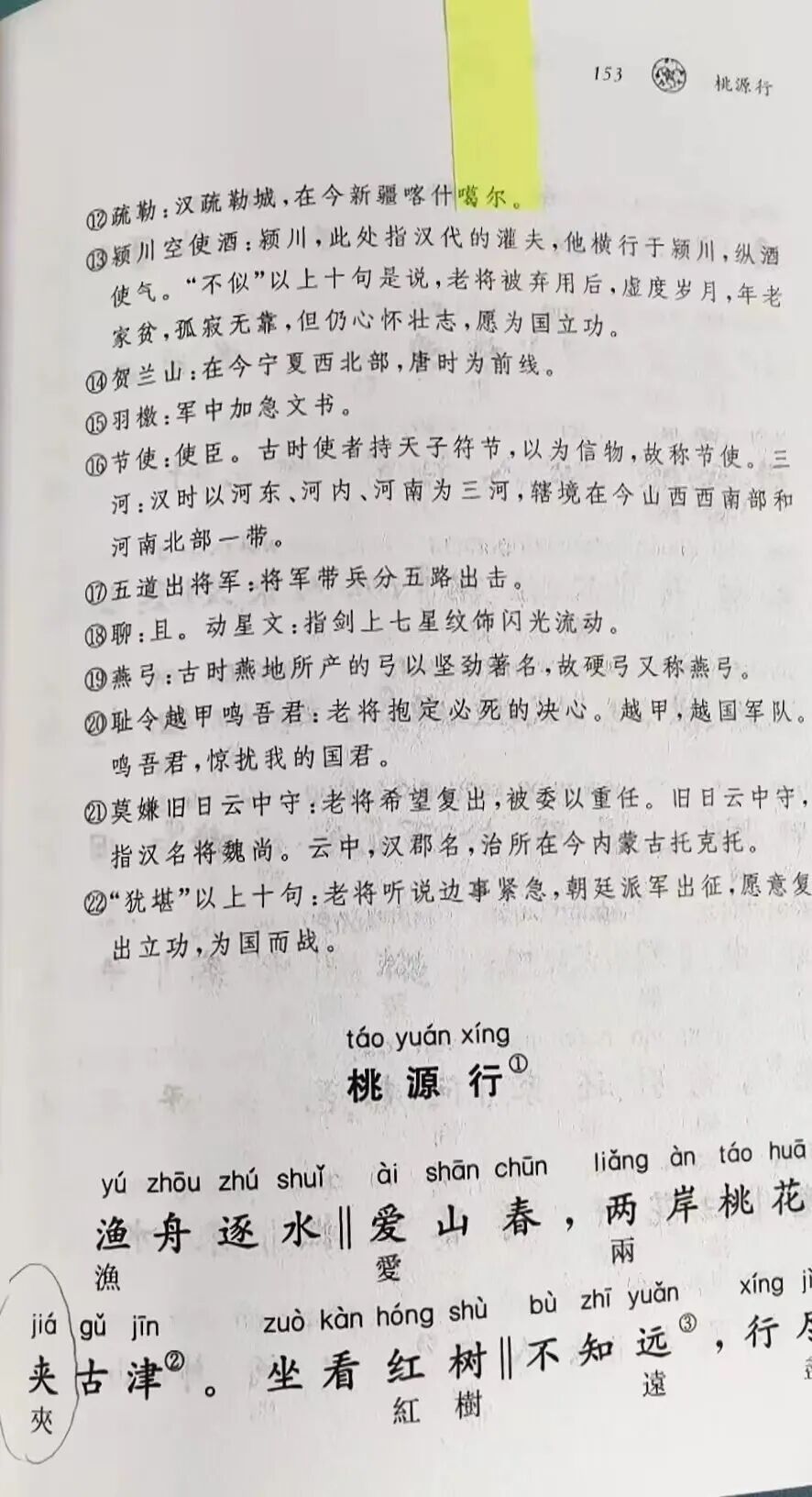 这本书紧急下架召回!速查孩子是否在用 这本书紧急下架召回!速查孩子是否在用