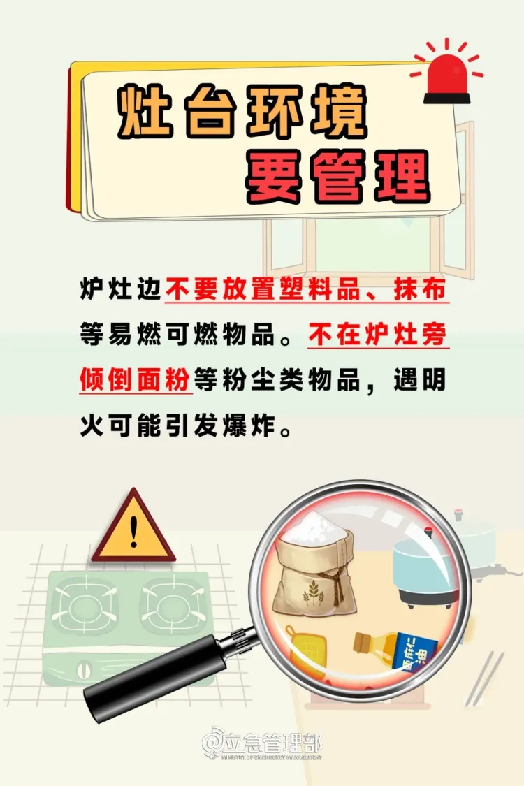 出门领免费鸡蛋,回来厨房烧了!消防提示 出门领免费鸡蛋,回来厨房烧了!消防提示