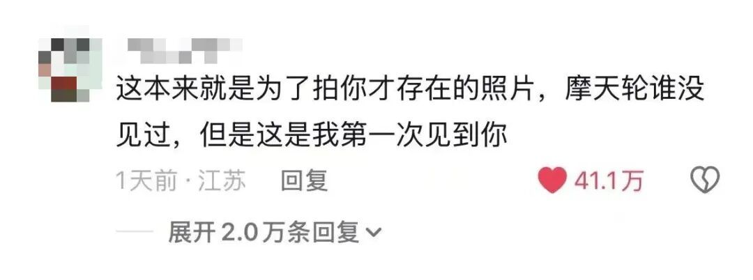 被一条评论暖到了!“这本来就是为了拍你才存在的照片” 被一条评论暖到了!“这本来就是为了拍你才存在的照片”
