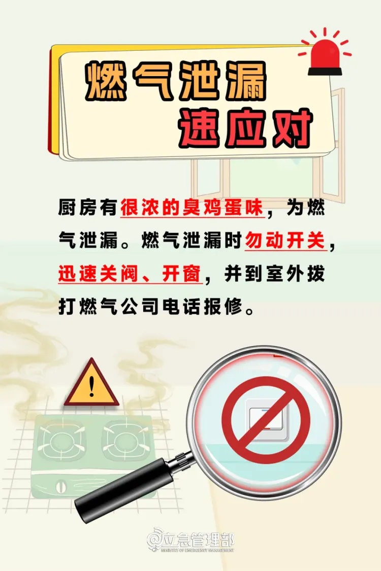 出门领免费鸡蛋,回来厨房烧了!消防提示 出门领免费鸡蛋,回来厨房烧了!消防提示
