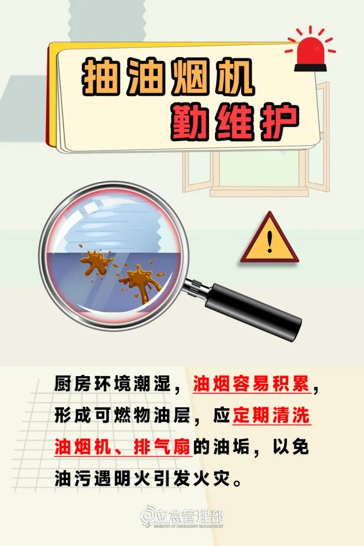 出门领免费鸡蛋,回来厨房烧了!消防提示 出门领免费鸡蛋,回来厨房烧了!消防提示