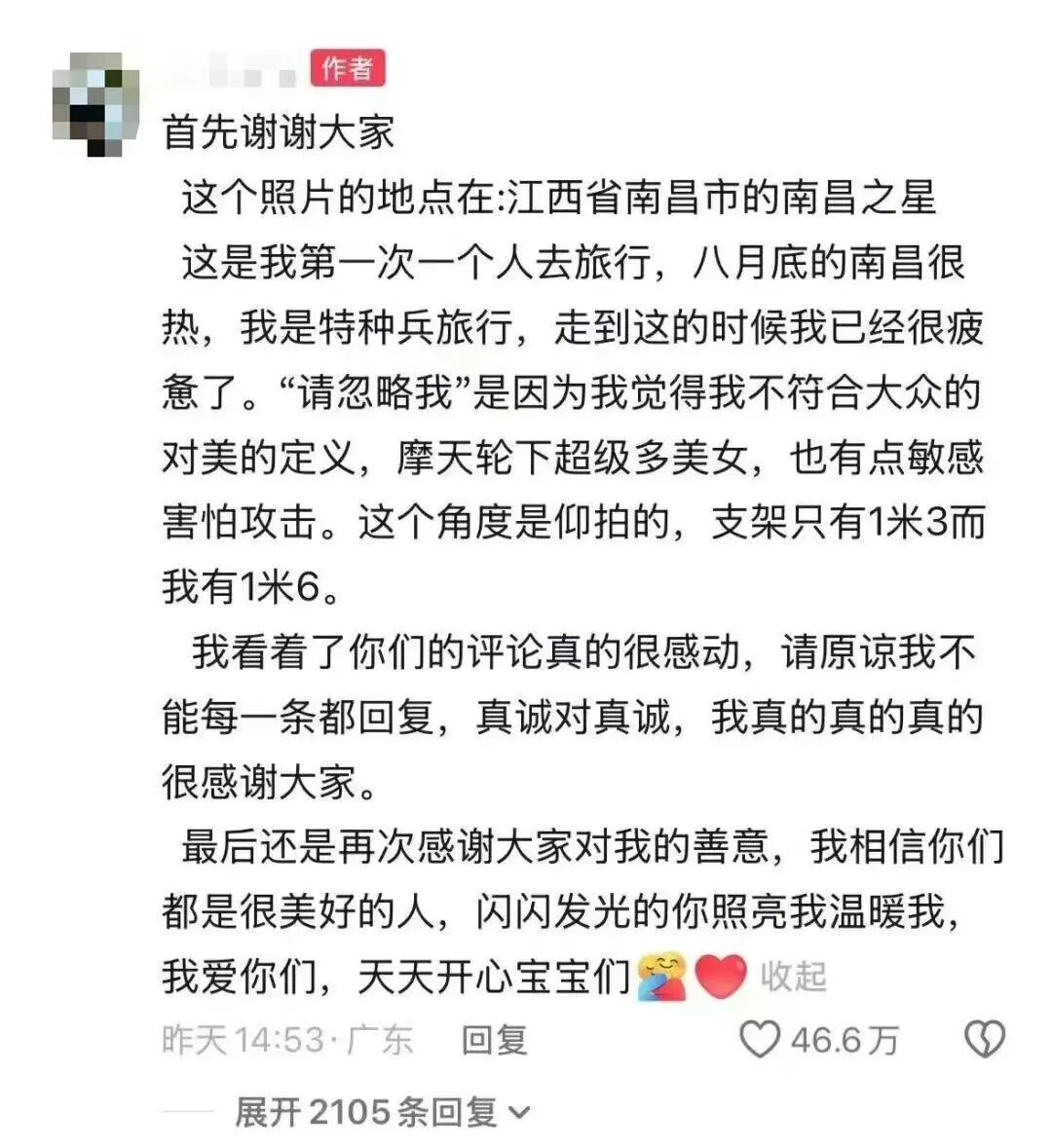 被一条评论暖到了!“这本来就是为了拍你才存在的照片” 被一条评论暖到了!“这本来就是为了拍你才存在的照片”