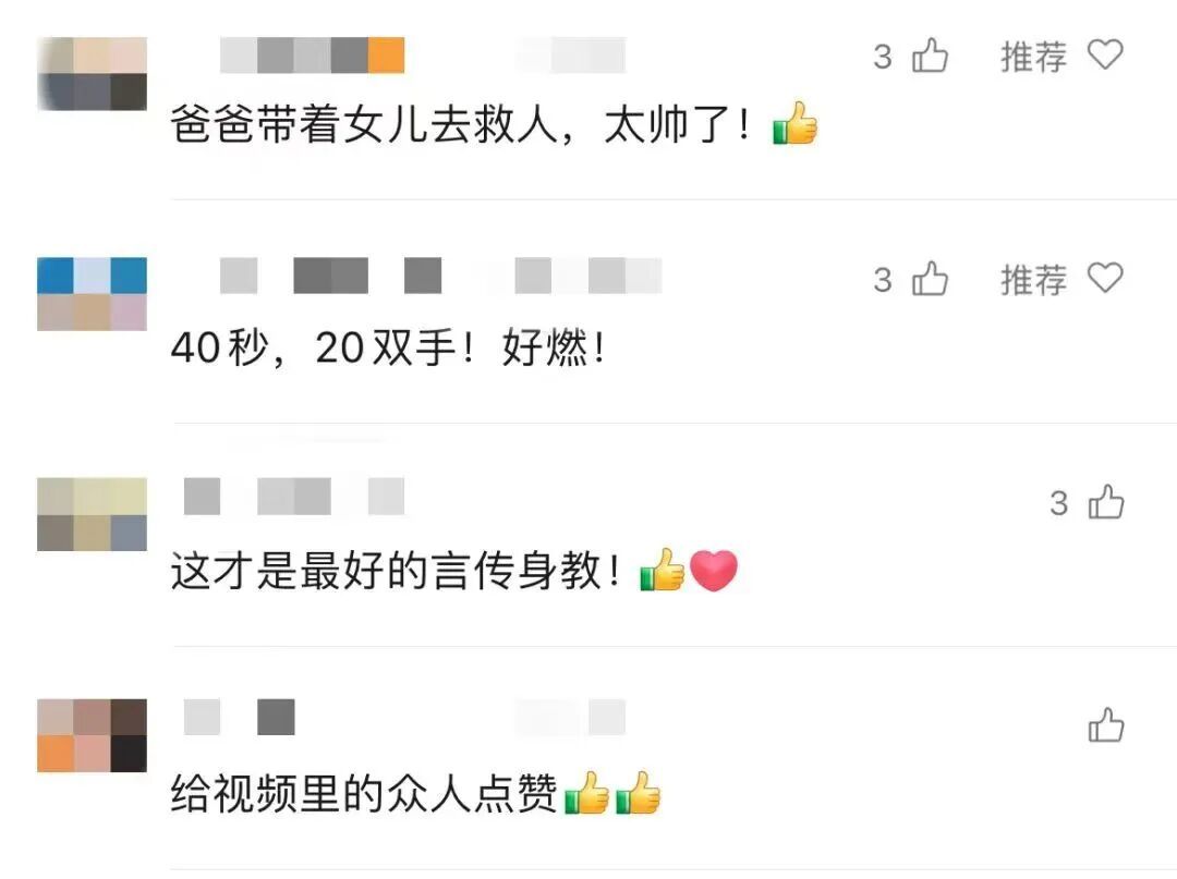 短短40秒!浙江父女“摇”来20多人!网友:这是最好的言传身教 短短40秒!浙江父女“摇”来20多人!网友:这是最好的言传身教