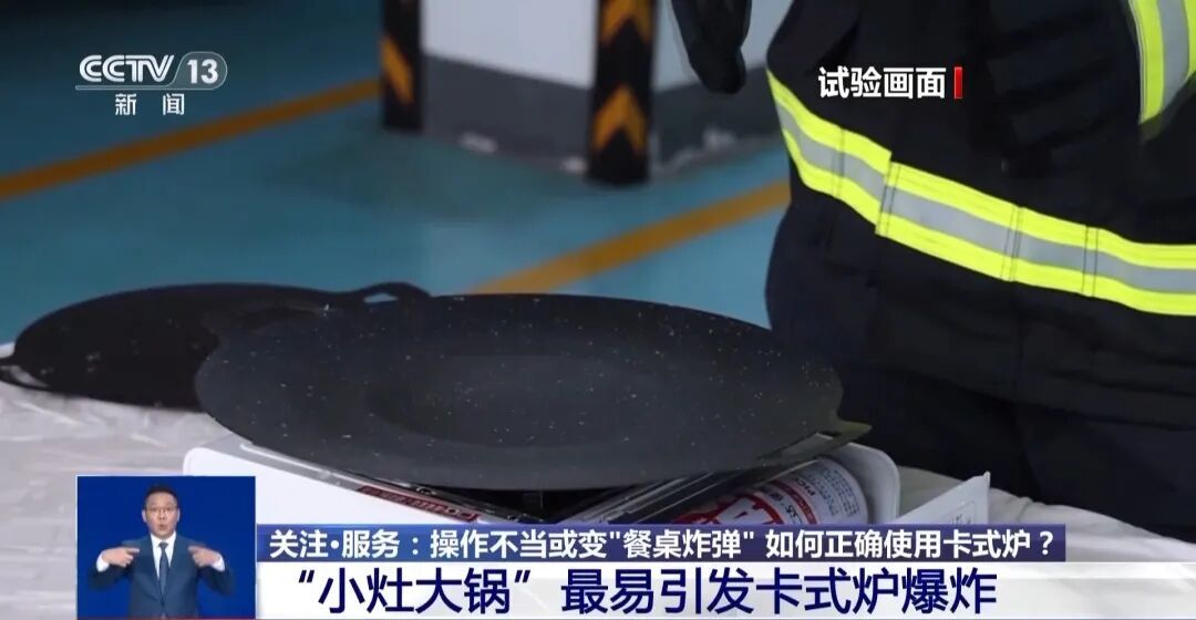 同样是用卡式炉,为什么有人用会爆炸? 同样是用卡式炉,为什么有人用会爆炸?