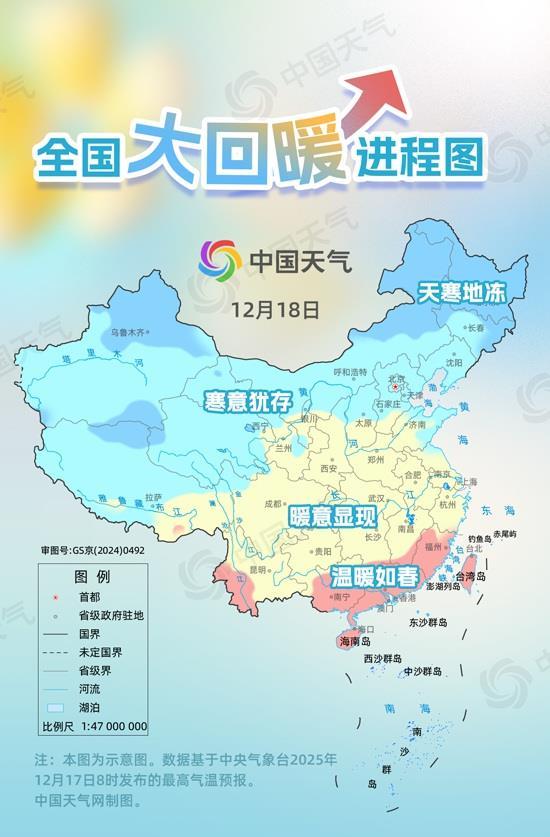 升温还会持续三天 全国大回暖进程图看你家暖成啥样 升温还会持续三天 全国大回暖进程图看你家暖成啥样