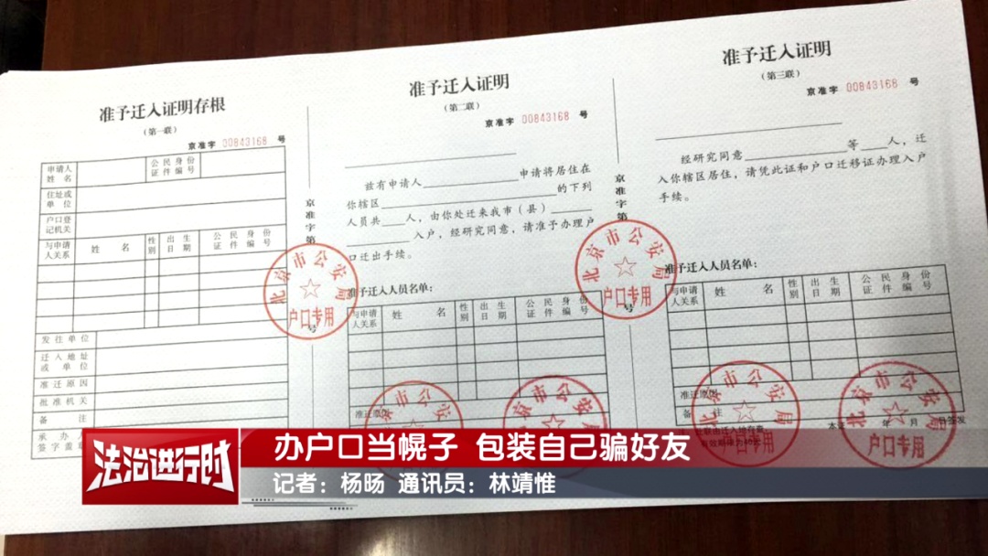 北京警方刑拘1名“关系户” 北京警方刑拘1名“关系户”
