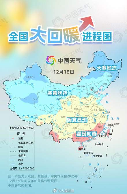 今起三天我国大部持续大回暖模式 今起三天我国大部持续大回暖模式