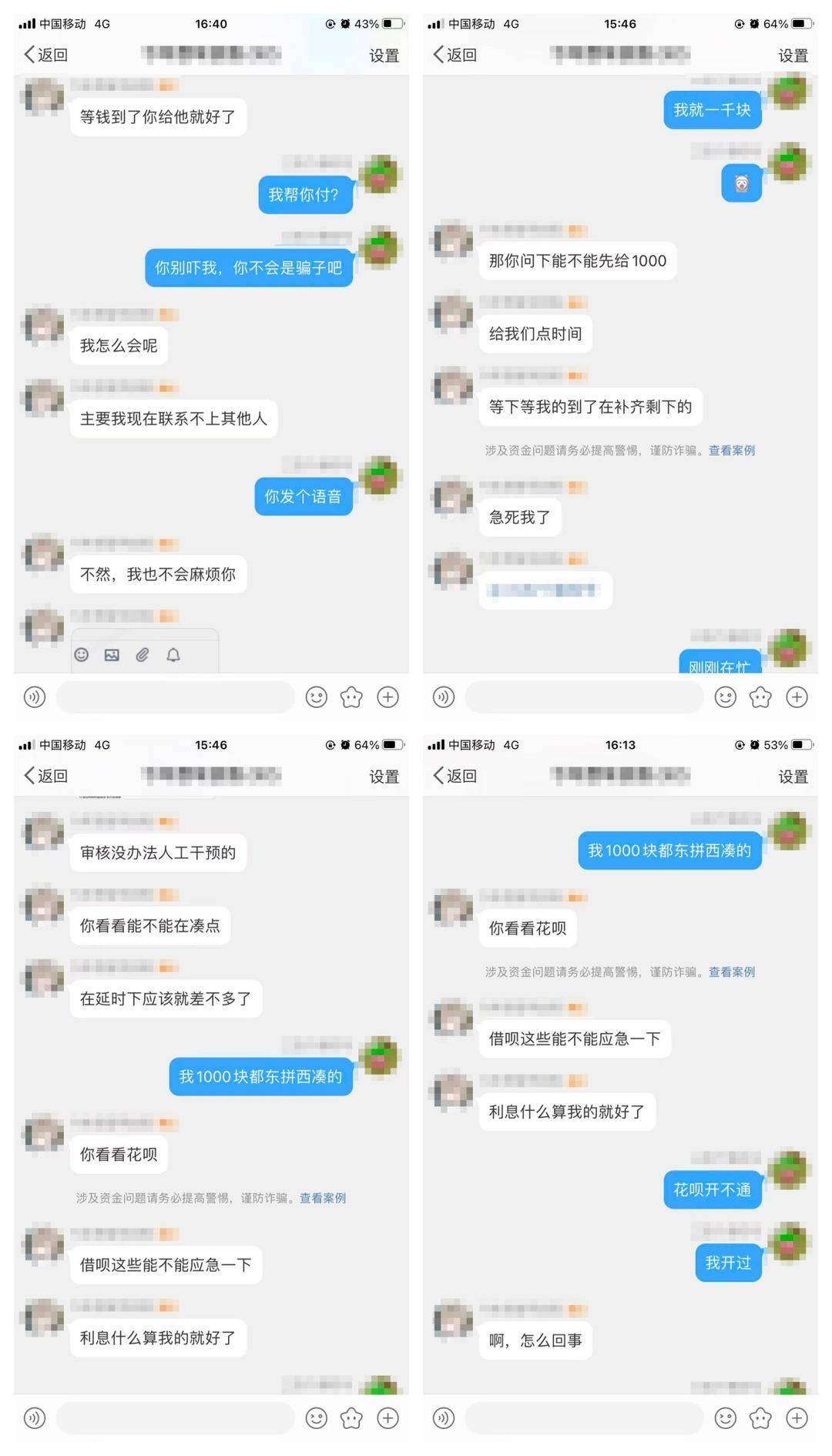 镇江一市民微博群遇 “好友” 代付请求,转账 1000 元结果被骗 镇江一市民微博群遇 “好友” 代付请求,转账 1000 元结果被骗