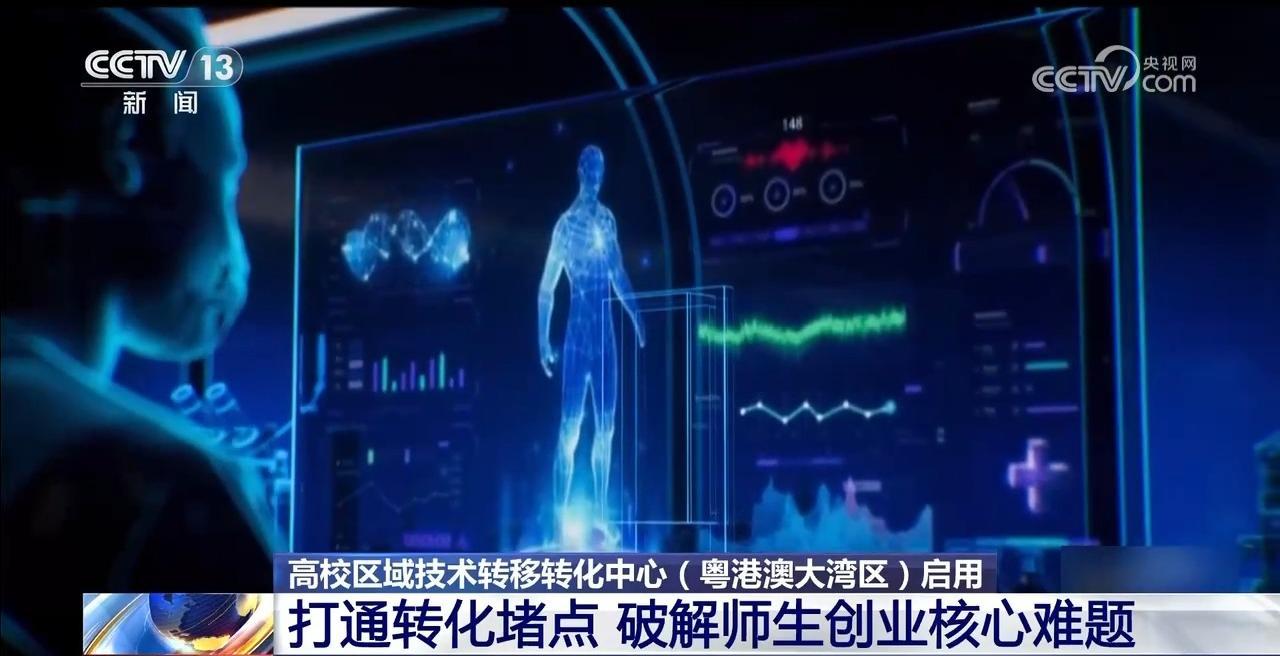 破解高校师生创业痛点 大湾区打通科技成果转化全链条 破解高校师生创业痛点 大湾区打通科技成果转化全链条