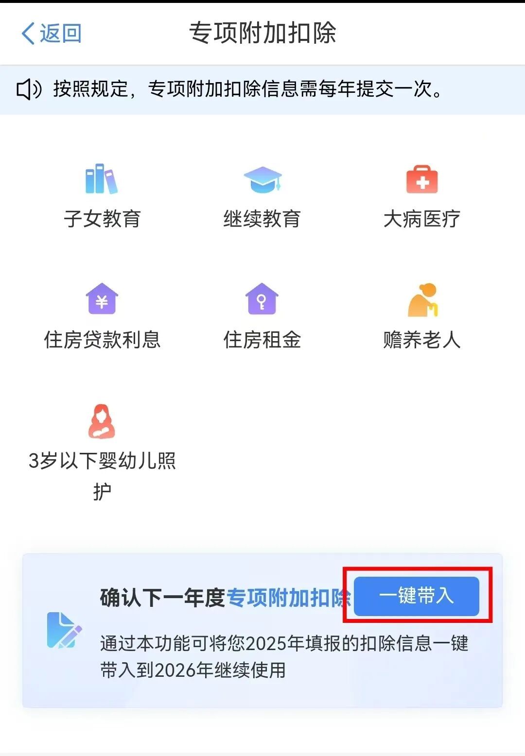 事关收入!本月内请及时确认 事关收入!本月内请及时确认