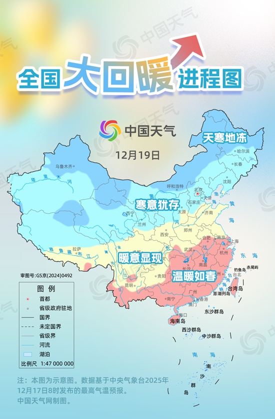 升温还会持续三天,全国大回暖进程图请查收 升温还会持续三天,全国大回暖进程图请查收