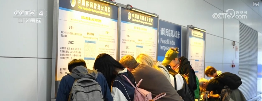 周年观察·体验感拉满、丝滑感升级 “免签红利+产品创新”成入境游消费增长主引擎 周年观察·体验感拉满、丝滑感升级 “免签红利+产品创新”成入境游消费增长主引擎