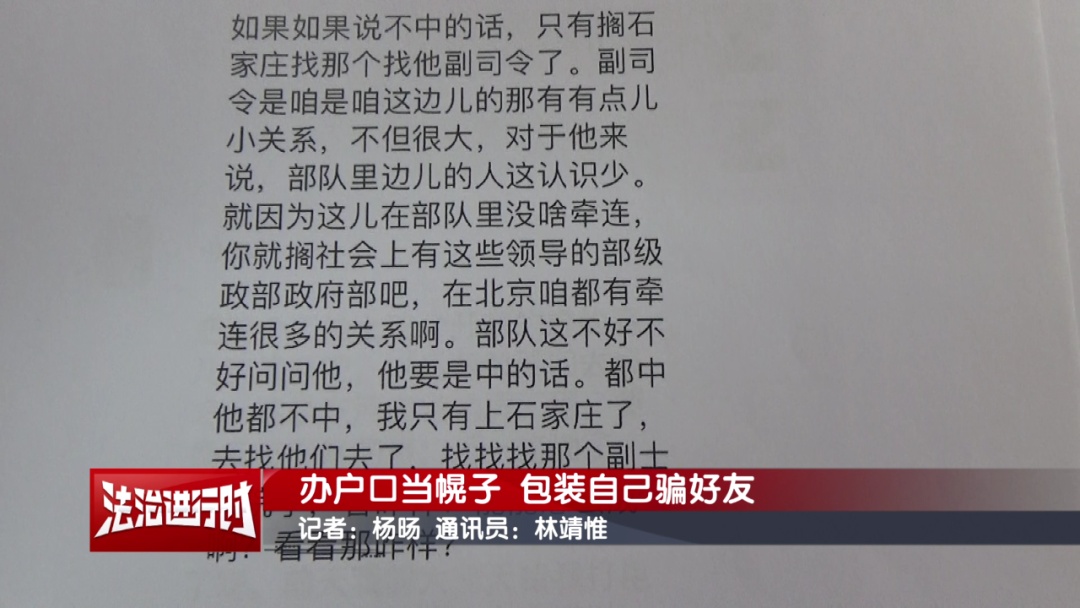北京警方刑拘1名“关系户” 北京警方刑拘1名“关系户”