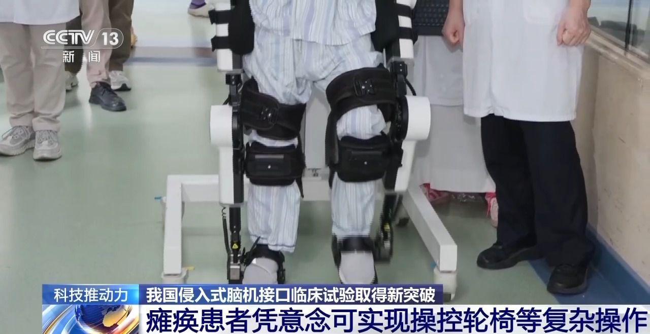 新突破!我国侵入式脑机接口临床试验实现三维物理世界操控与交互 新突破!我国侵入式脑机接口临床试验实现三维物理世界操控与交互