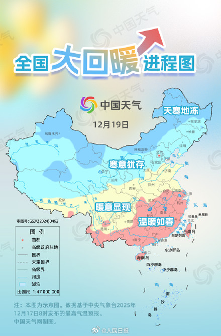 今起三天我国大部持续大回暖模式 今起三天我国大部持续大回暖模式