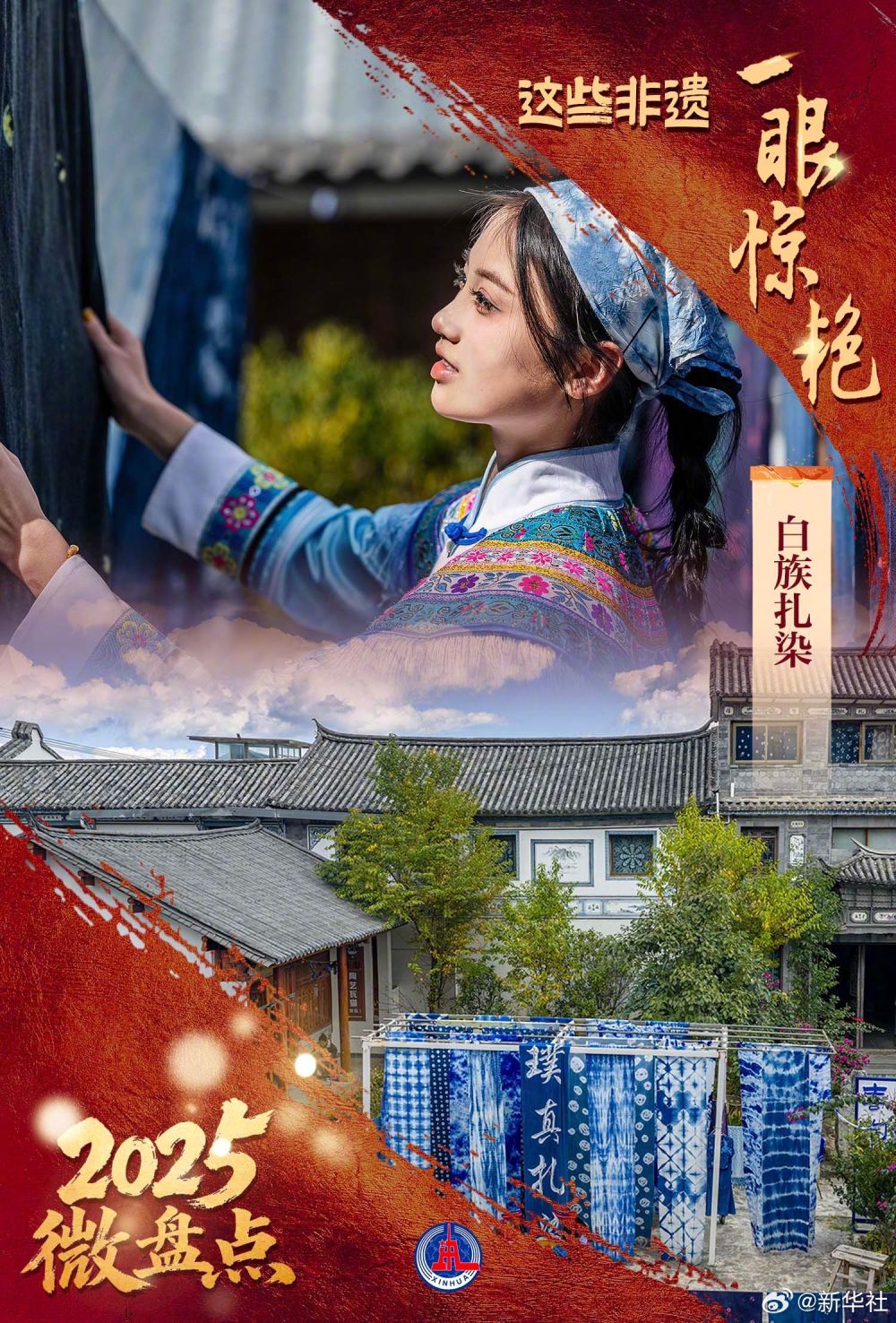 中国式浪漫!这些非遗一眼惊艳 中国式浪漫!这些非遗一眼惊艳