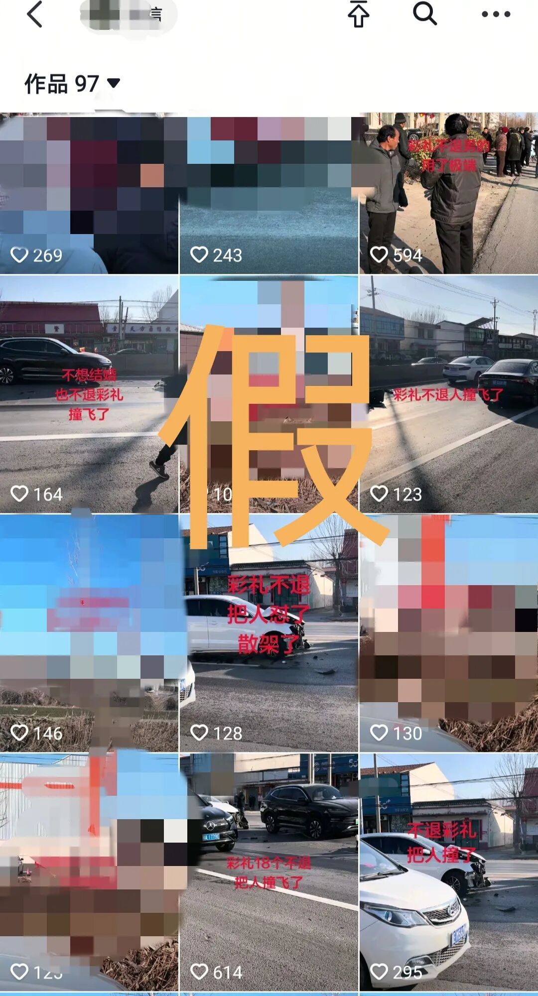 河北平乡辟谣“不退18万彩礼男子撞飞他人”:是一起普通车祸,已举报造谣账号 河北平乡辟谣“不退18万彩礼男子撞飞他人”:是一起普通车祸,已举报造谣账号